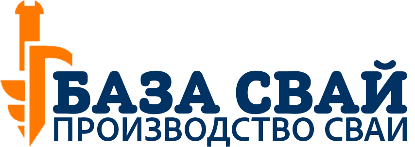 База свай